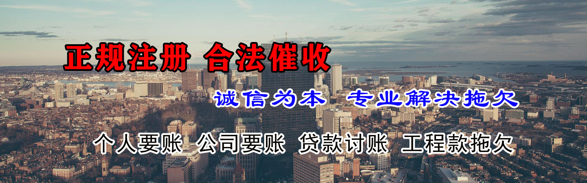 安吉要账公司