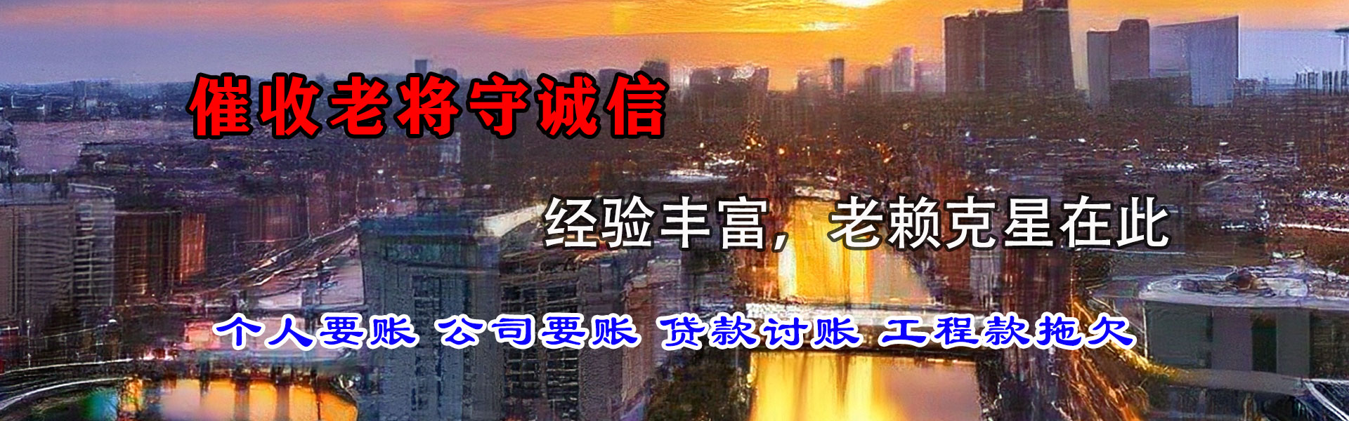安吉清债公司